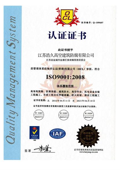 五家渠ISO9001认证